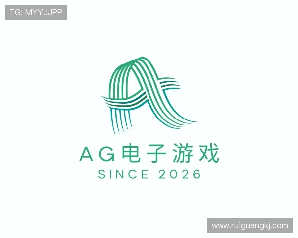 认识AG电子游戏